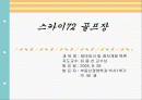 스카이72 골프장 1페이지