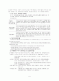 [상담이론]아들러의 개인심리학 이론과 적용 및 치료 방법 그리고 사례 분석 5페이지