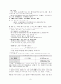 [상담이론]아들러의 개인심리학 이론과 적용 및 치료 방법 그리고 사례 분석 6페이지
