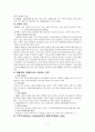 [상담이론]아들러의 개인심리학 이론과 적용 및 치료 방법 그리고 사례 분석 7페이지