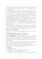 [상담이론]아들러의 개인심리학 이론과 적용 및 치료 방법 그리고 사례 분석 8페이지