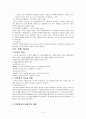 [상담이론]아들러의 개인심리학 이론과 적용 및 치료 방법 그리고 사례 분석 9페이지