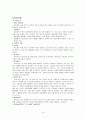 [상담이론]아들러의 개인심리학 이론과 적용 및 치료 방법 그리고 사례 분석 14페이지