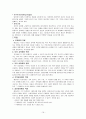 [상담이론]아들러의 개인심리학 이론과 적용 및 치료 방법 그리고 사례 분석 16페이지