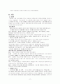 [상담이론]아들러의 개인심리학 이론과 적용 및 치료 방법 그리고 사례 분석 17페이지