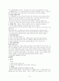 [상담이론]아들러의 개인심리학 이론과 적용 및 치료 방법 그리고 사례 분석 18페이지