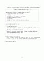 노인수발보험제도의 개념, 필요성 13페이지