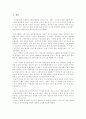 [사회과학] 인터넷 실명제  2페이지