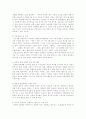[사회과학] 인터넷 실명제  6페이지