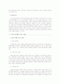 (무역학연습 ) 무역과 경제성장에 대하여 논하시오 -------A++  완성형 ------- 5페이지