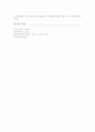 (무역학연습 ) 무역과 경제성장에 대하여 논하시오 -------A++  완성형 ------- 11페이지