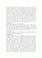종교와 사회적 태도 5페이지