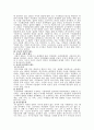 종교와 사회적 태도 12페이지