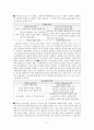 (요약)종교사회학이해-종교문화의 다양성 2페이지