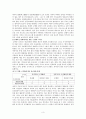 (요약)종교사회학이해-종교문화의 다양성 3페이지