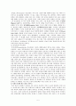 (요약)종교사회학이해-종교문화의 다양성 5페이지