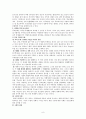 (요약)종교사회학이해-종교문화의 다양성 8페이지