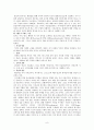 (요약)종교사회학이해-종교문화의 다양성 9페이지