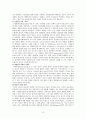(요약)종교사회학이해-종교문화의 다양성 10페이지