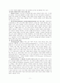 (요약)종교사회학이해-종교문화의 다양성 11페이지