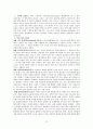 (요약)종교사회학이해-종교문화의 다양성 12페이지