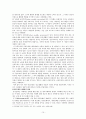 (요약)종교사회학이해-종교문화의 다양성 15페이지