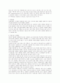 간경변증   Liver cirrhosis 3페이지
