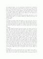 간경변증   Liver cirrhosis 7페이지