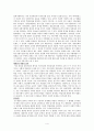 학벌사회의 부당함과 인식의 변화 4페이지