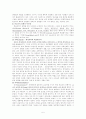 종교조직에 대하여 5페이지