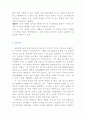 이육사와 광야 4페이지