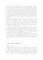 이육사와 광야 6페이지