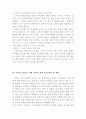 이육사와 광야 7페이지