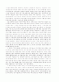 구약성서의 신앙을 읽고나서,,, 2페이지