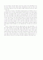 구약성서의 신앙을 읽고나서,,, 3페이지