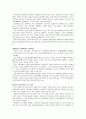 일본의 외식산업 레포트 4페이지