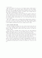 일본의 외식산업 레포트 5페이지