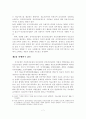 [졸업논문]국민건강보험과 민간건강보험의 역할분담 방안에 관한 연구 9페이지