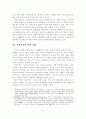 [졸업논문]국제무역환경의 변화에 따른 전자무역을 활용한 중소기업의 수출경쟁력 제고방안 7페이지