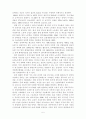 [졸업논문]남북한의 농업인력 개발을 위한 협력 방안 7페이지