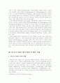 [졸업논문]대.중소기업 상생을 위한 협력네트워크 구축방안에 관한 연구 7페이지