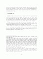 [졸업논문]상징적 국가보훈정책의 활성화 방안에 관한 연구 7페이지