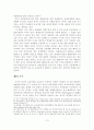 [졸업논문]상징적 국가보훈정책의 활성화 방안에 관한 연구 9페이지