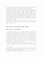 [졸업논문]상징적 국가보훈정책의 활성화 방안에 관한 연구 10페이지