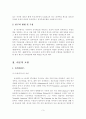 [졸업논문]유비쿼터스시대의 우리나라 선거제도에 적합한 전자투표 모델 연구 5페이지
