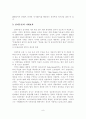 [졸업논문]유비쿼터스시대의 우리나라 선거제도에 적합한 전자투표 모델 연구 10페이지