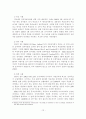 [졸업논문]유비쿼터스시대의 우리나라 선거제도에 적합한 전자투표 모델 연구 15페이지