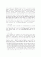 [졸업논문]유비쿼터스시대의 우리나라 선거제도에 적합한 전자투표 모델 연구 16페이지