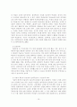 [졸업논문]유비쿼터스시대의 우리나라 선거제도에 적합한 전자투표 모델 연구 18페이지