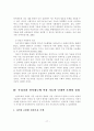 [졸업논문]유비쿼터스시대의 우리나라 선거제도에 적합한 전자투표 모델 연구 19페이지